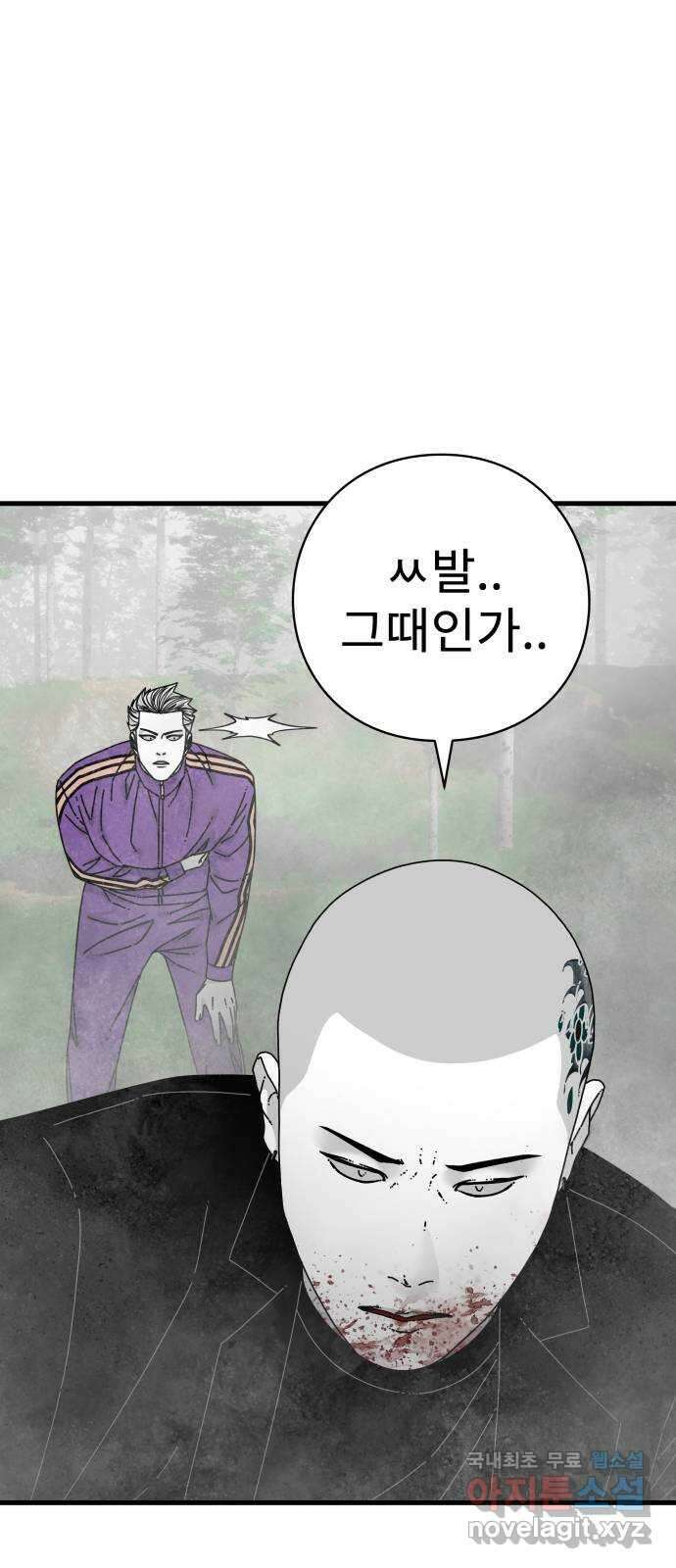 아이즈 124화 19