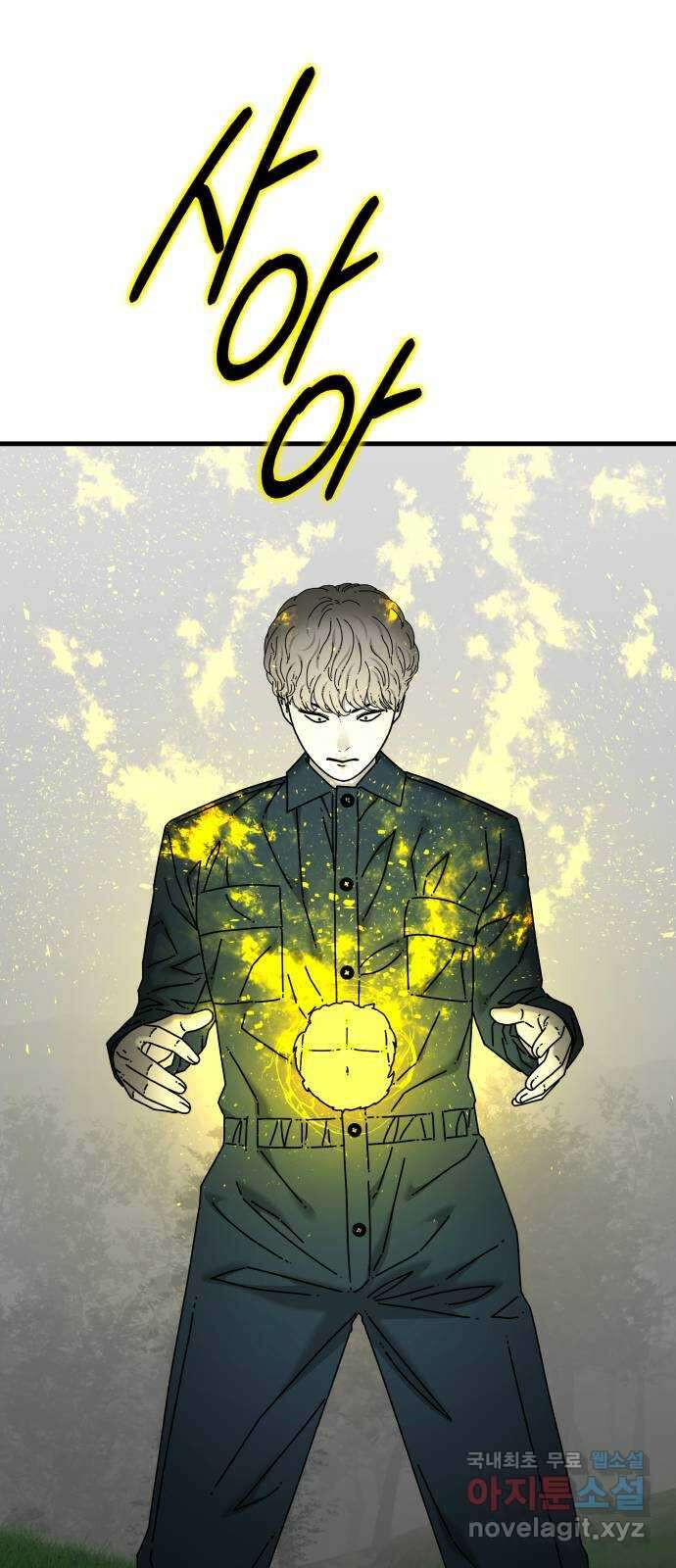 아이즈 124화 26