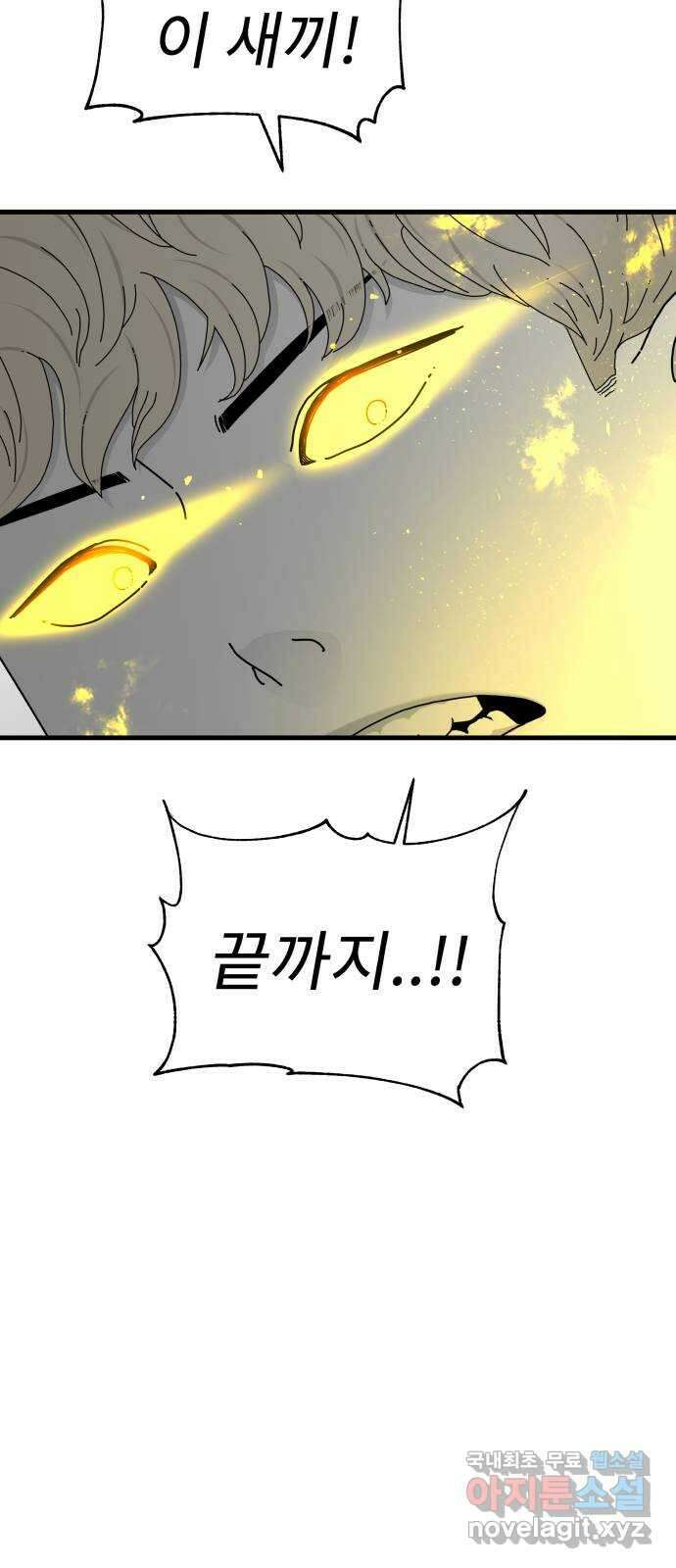 아이즈 124화 33
