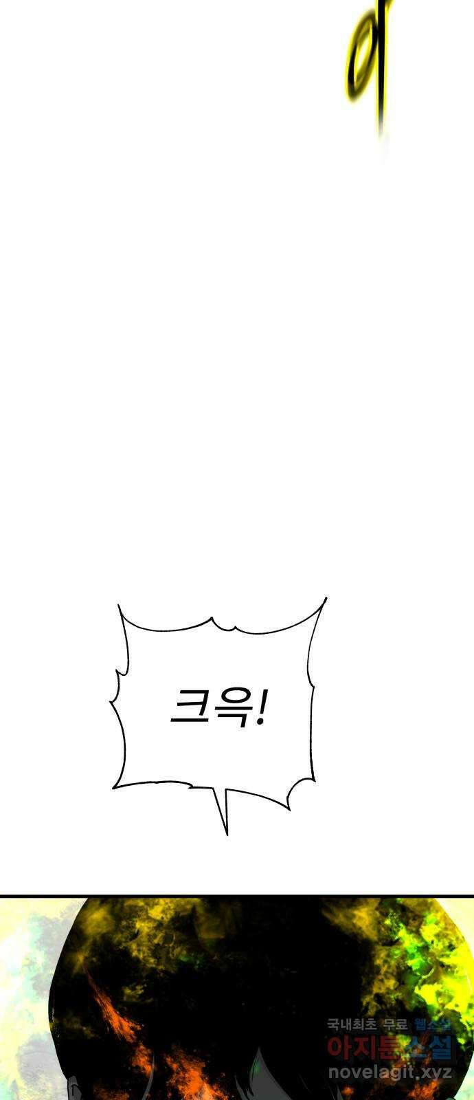 아이즈 124화 47