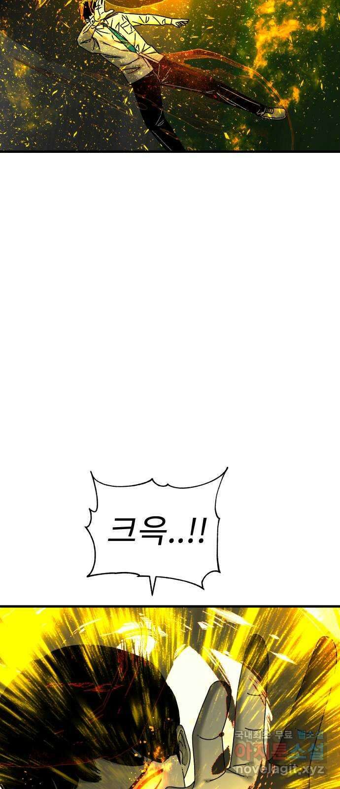 아이즈 124화 55