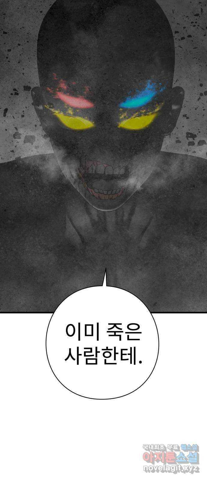 아이즈 124화 100