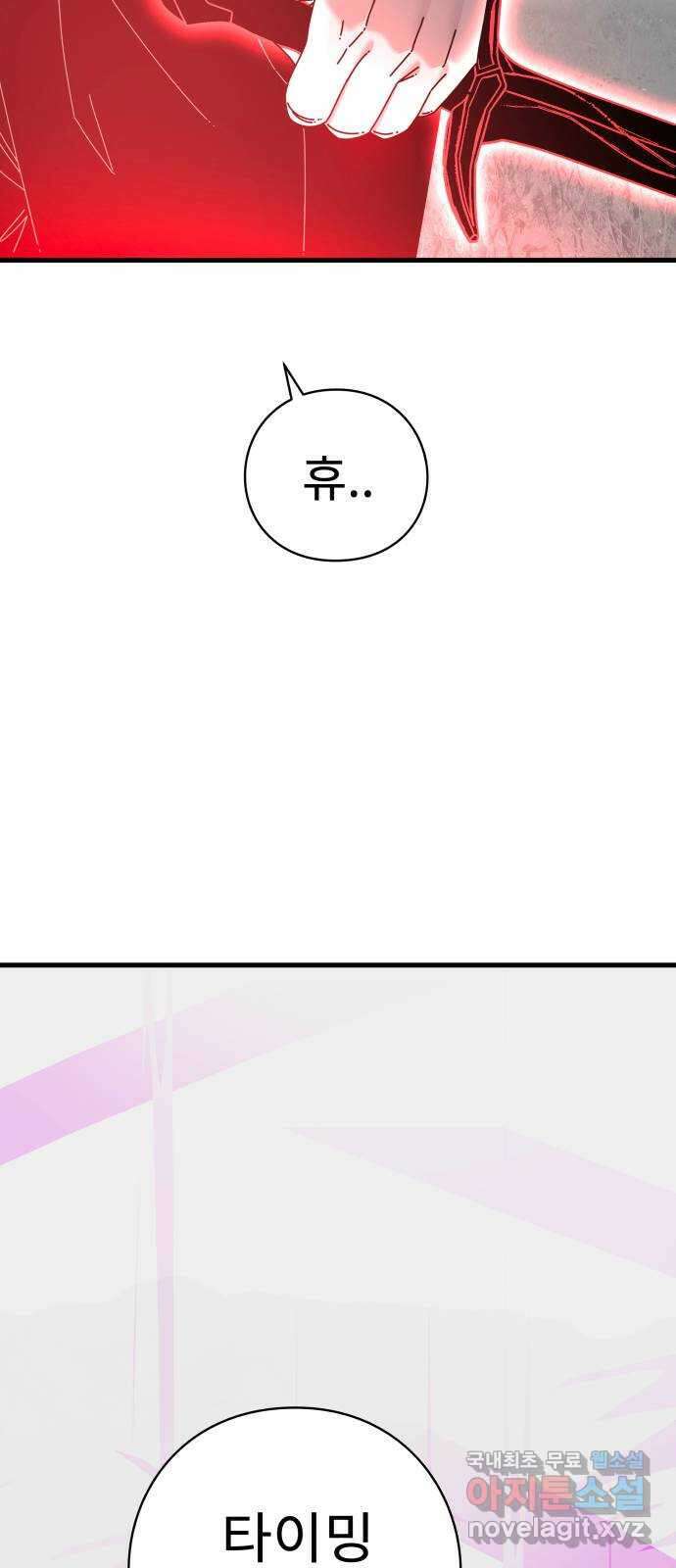 아이즈 124화 115