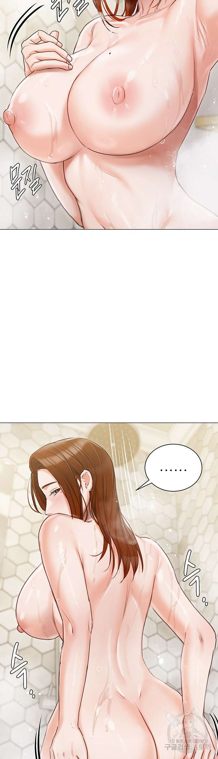 현정의 저택 44화 7