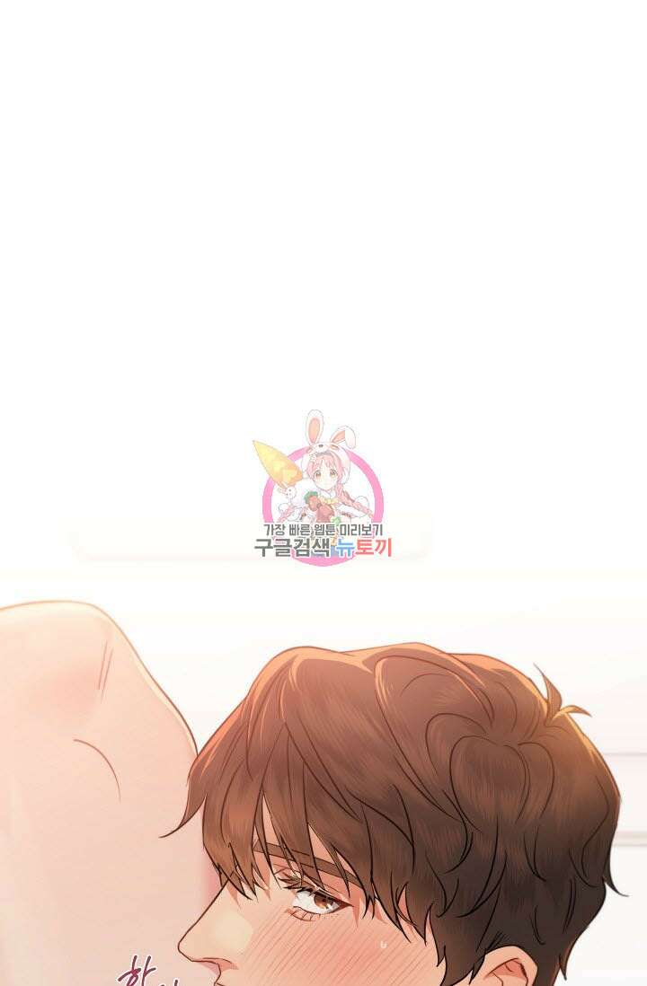 내 몽정엔 맨날 아저씨만 나와요 6화 1