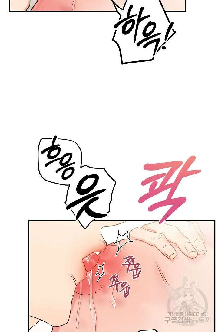 내 몽정엔 맨날 아저씨만 나와요 6화 11