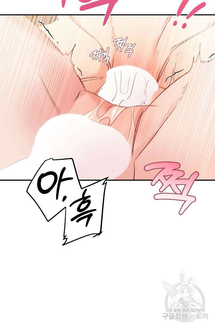 내 몽정엔 맨날 아저씨만 나와요 6화 18