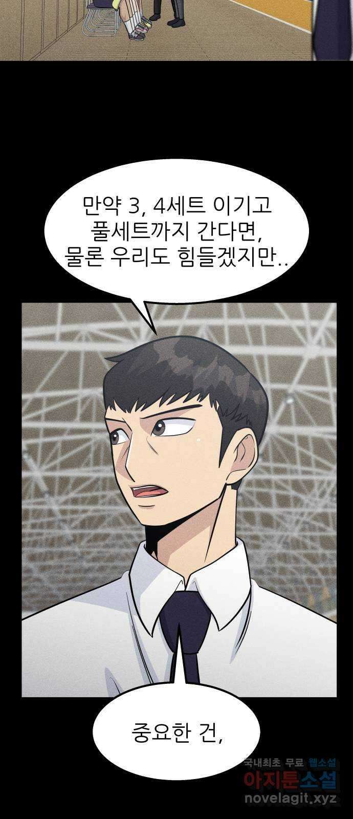 원포인트 32화 역할 2