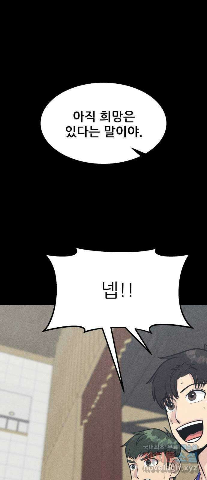 원포인트 32화 역할 3
