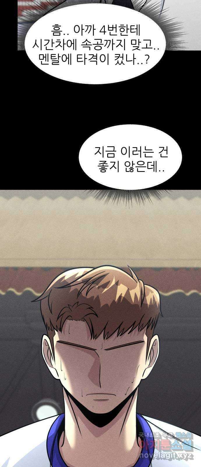 원포인트 32화 역할 6