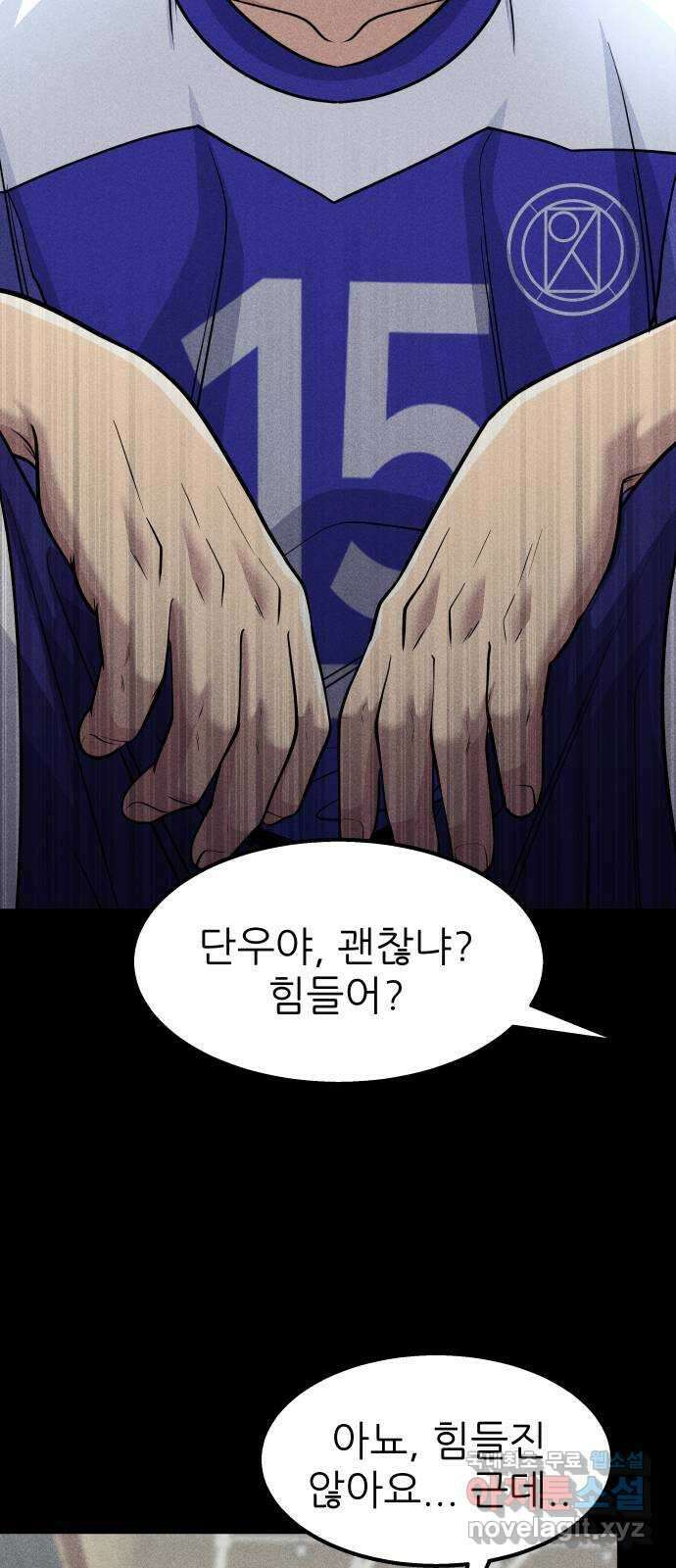 원포인트 32화 역할 7
