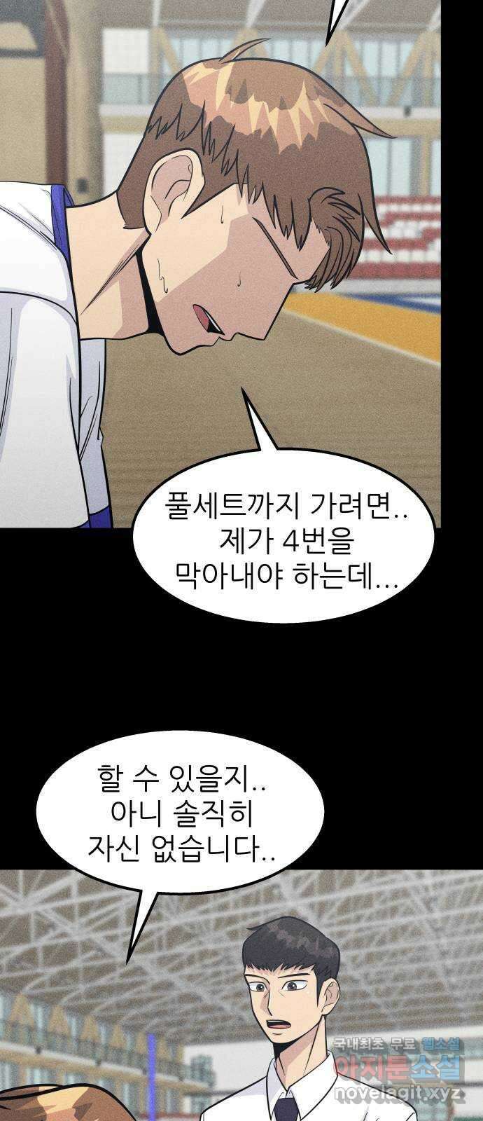 원포인트 32화 역할 8