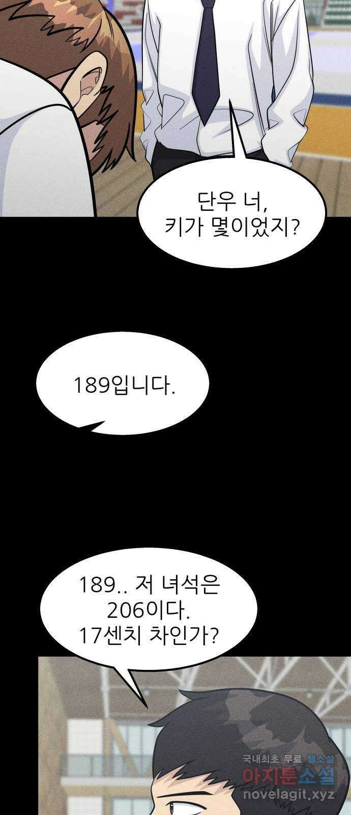원포인트 32화 역할 9