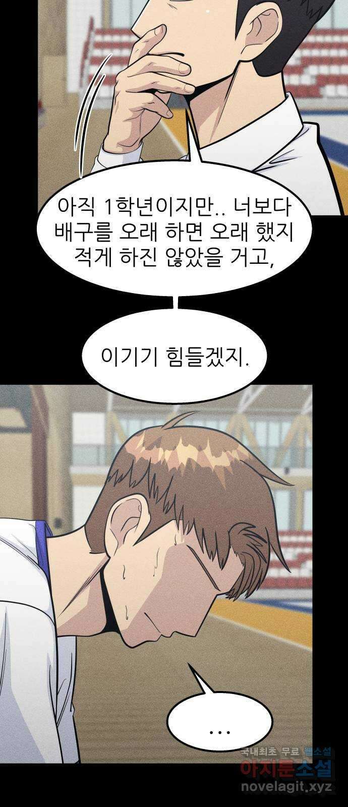 원포인트 32화 역할 10