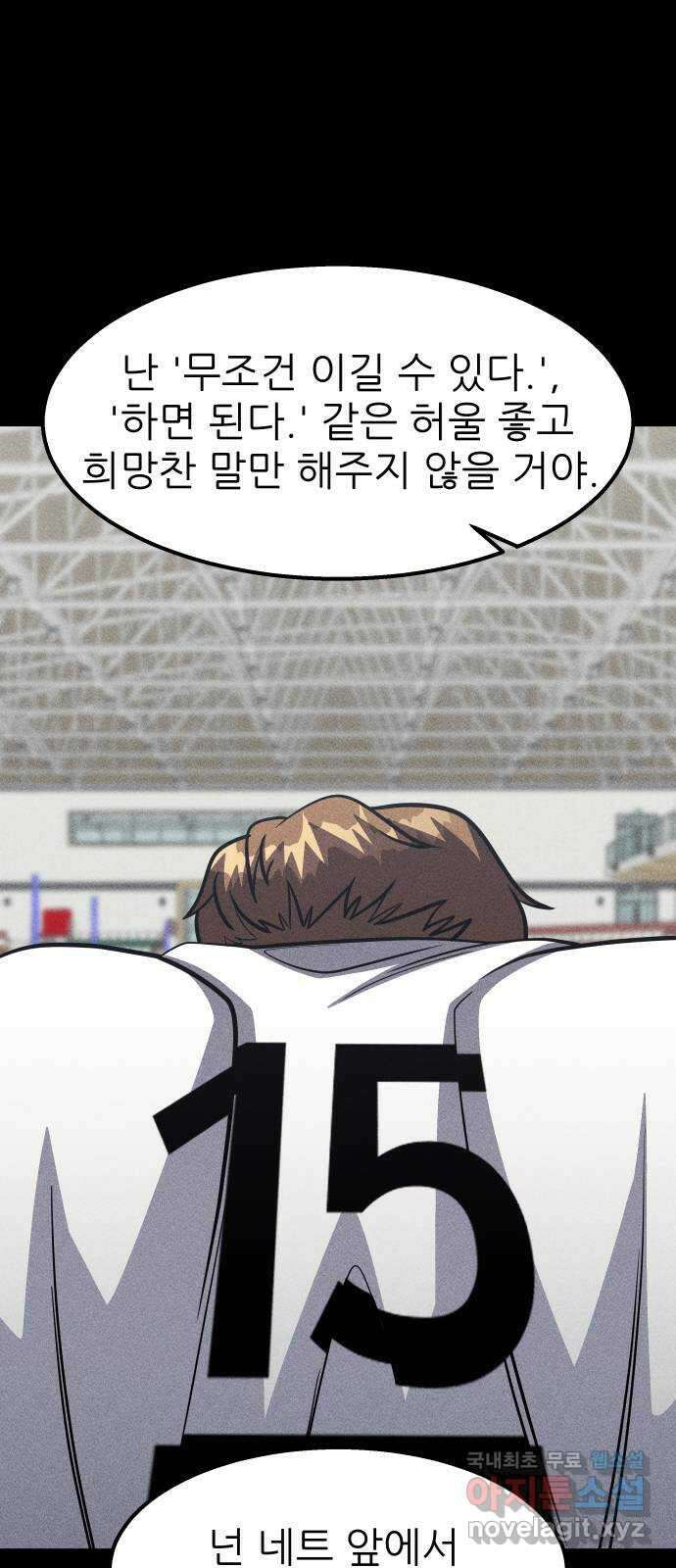 원포인트 32화 역할 11