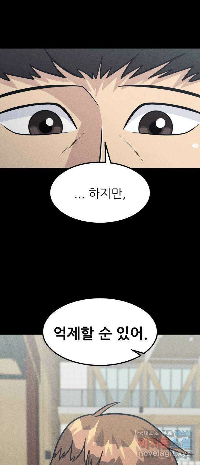 원포인트 32화 역할 13