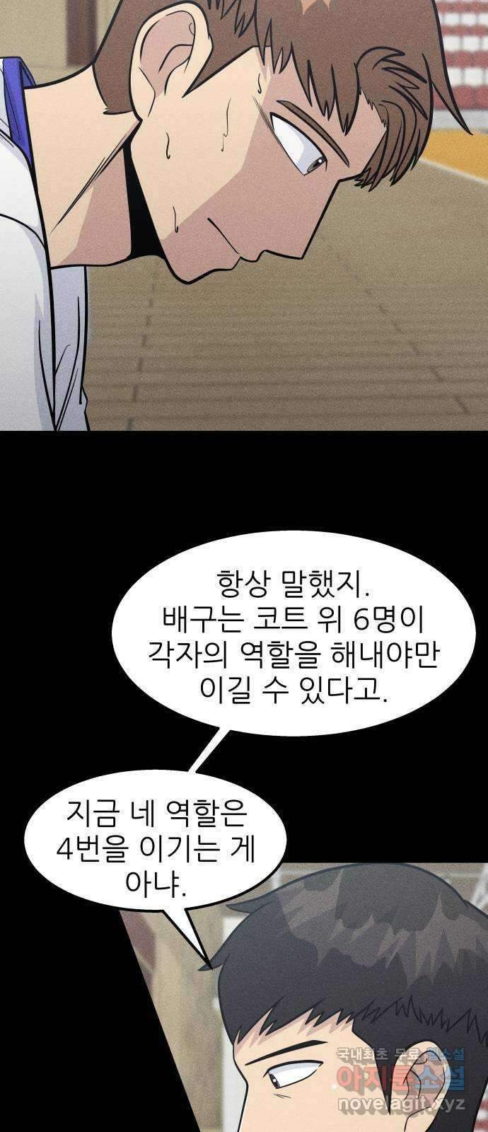 원포인트 32화 역할 14