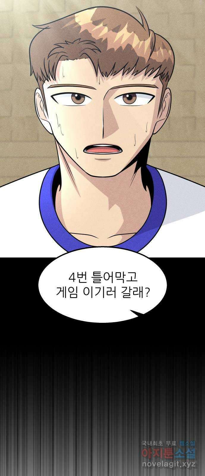 원포인트 32화 역할 17