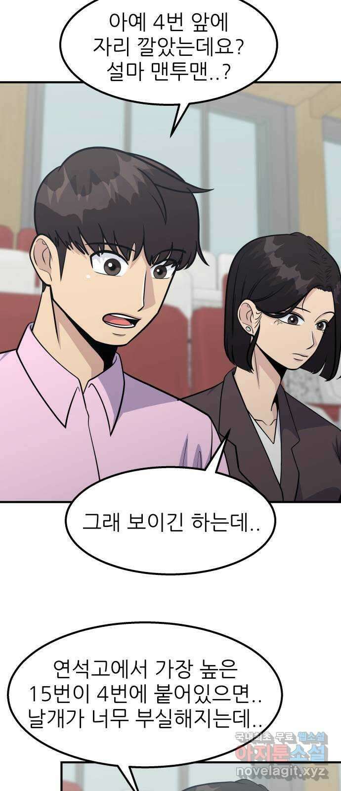 원포인트 32화 역할 21