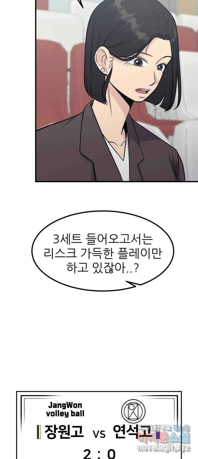 원포인트 32화 역할 22