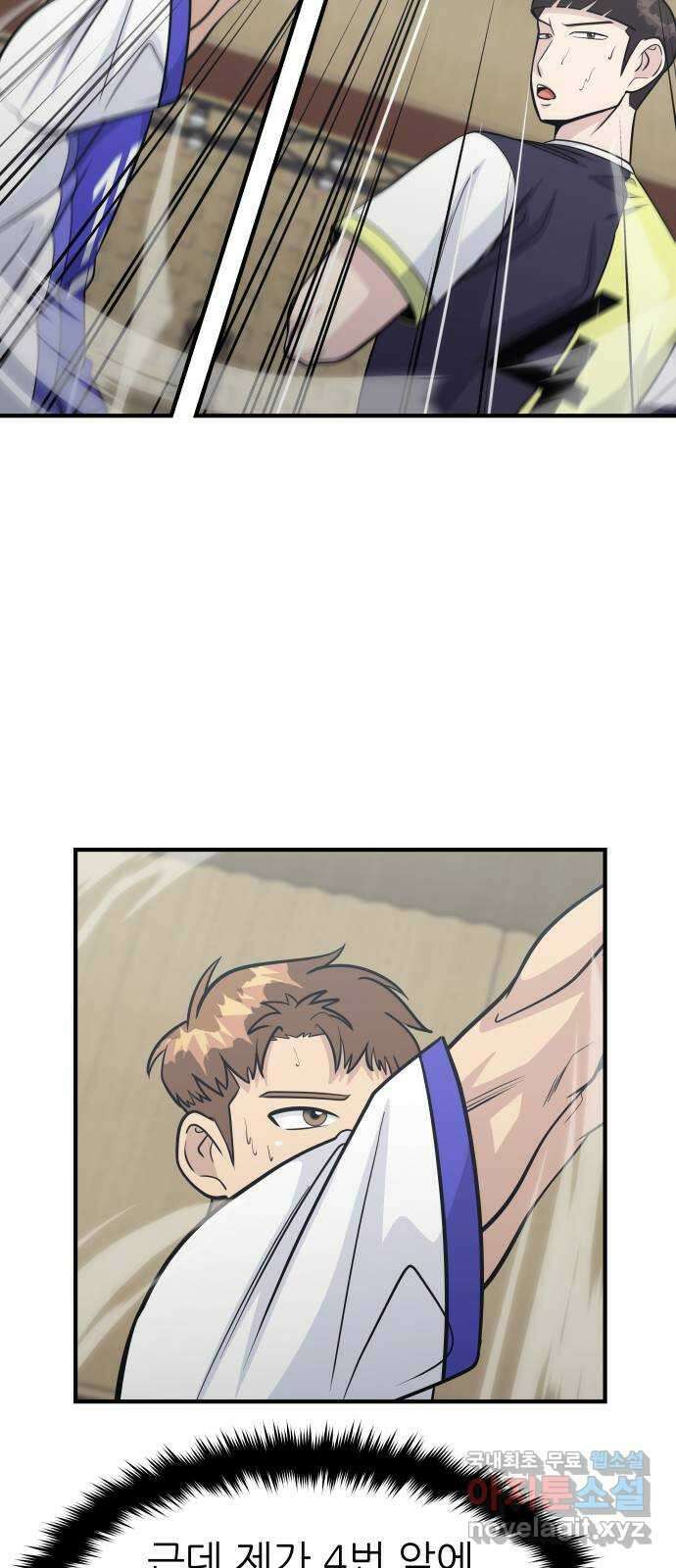 원포인트 32화 역할 27
