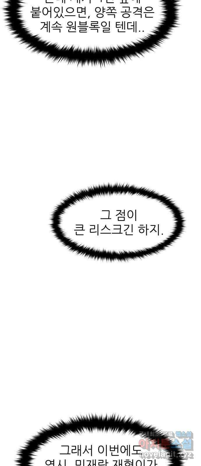 원포인트 32화 역할 28