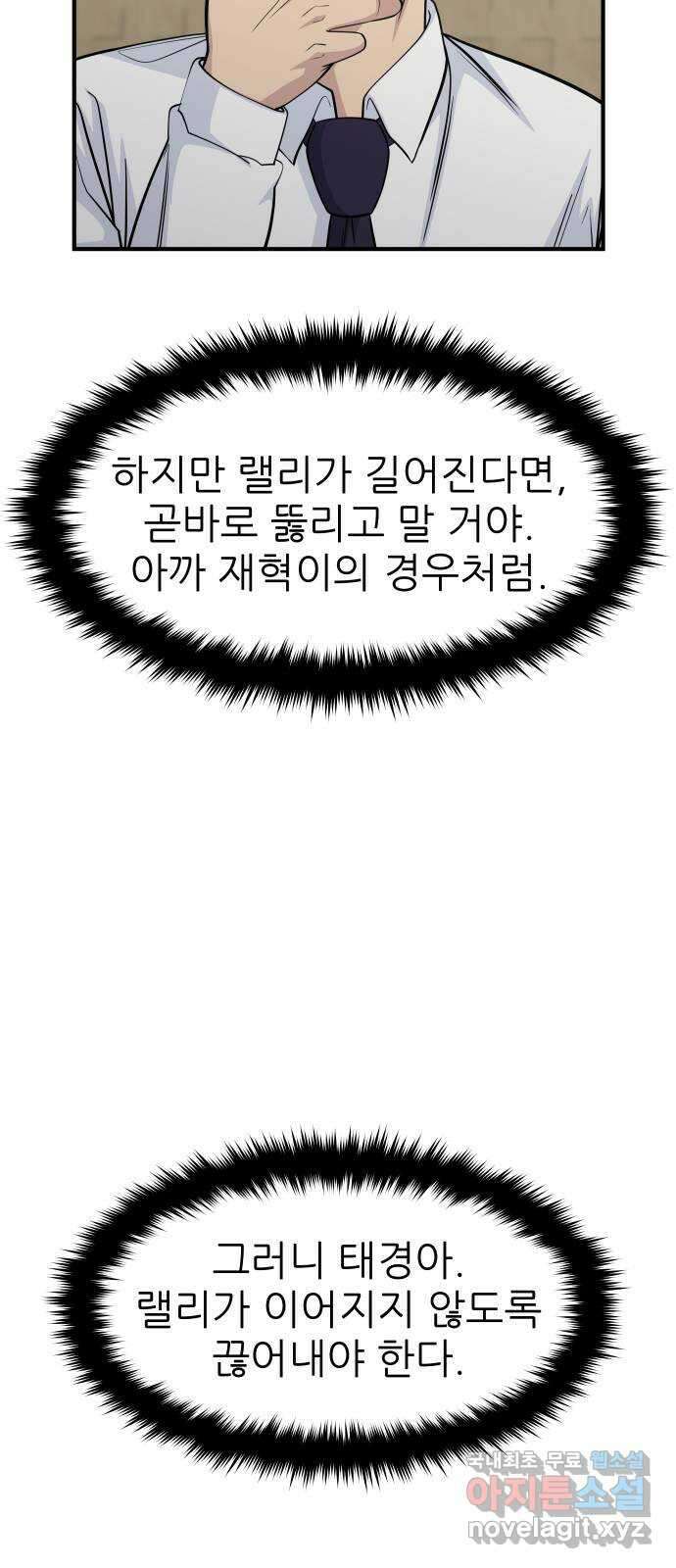 원포인트 32화 역할 39