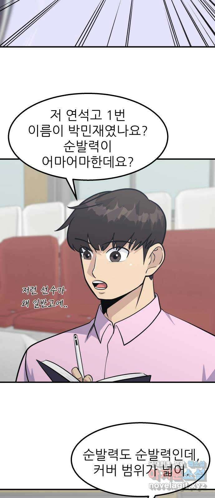 원포인트 32화 역할 49