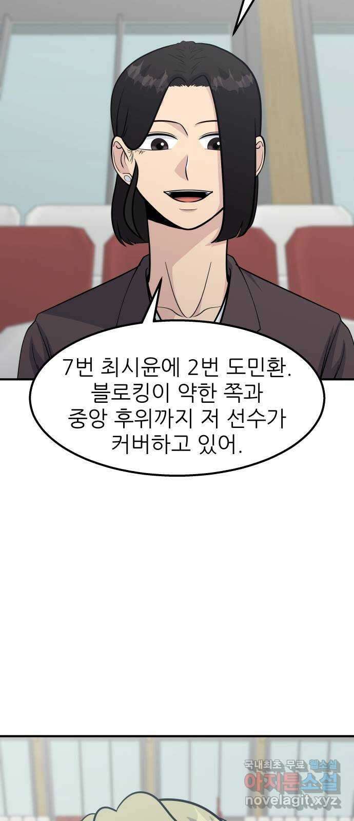 원포인트 32화 역할 50