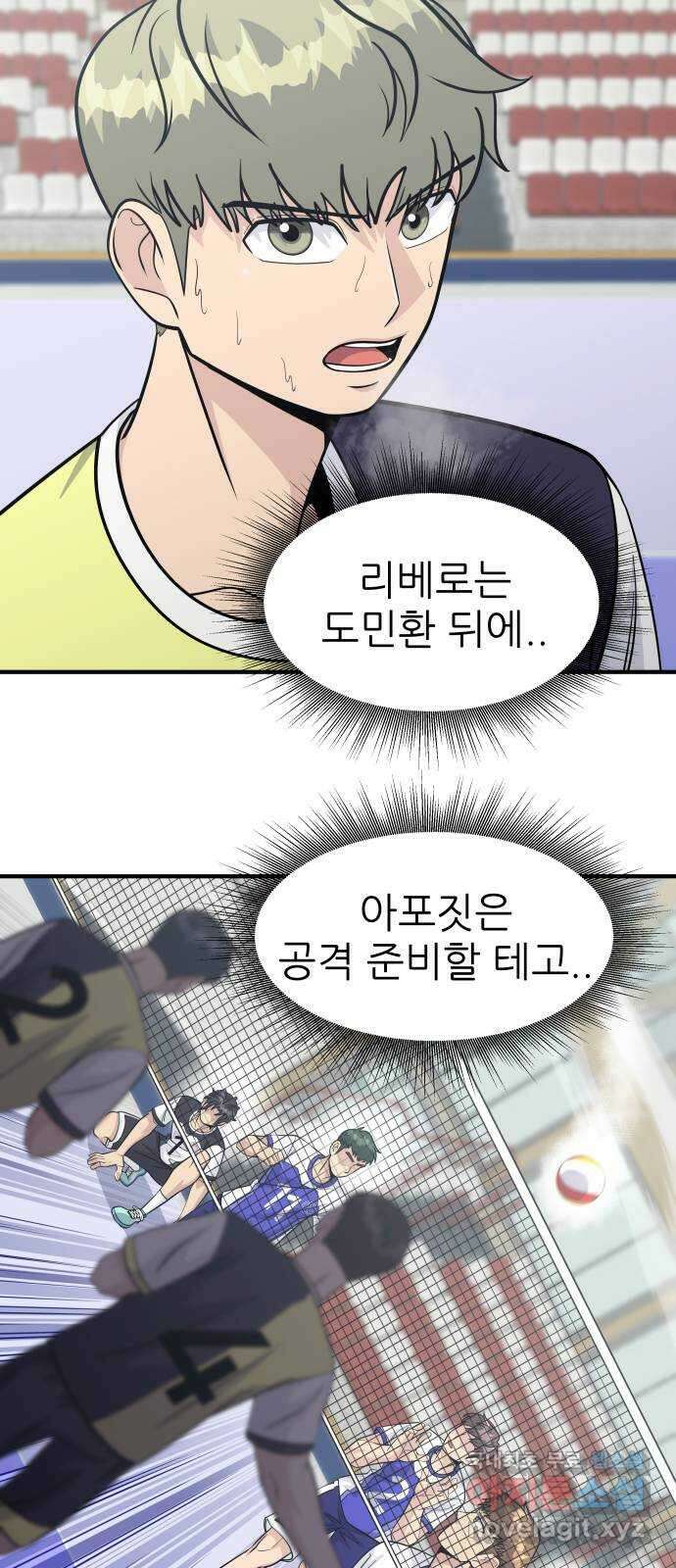 원포인트 32화 역할 51