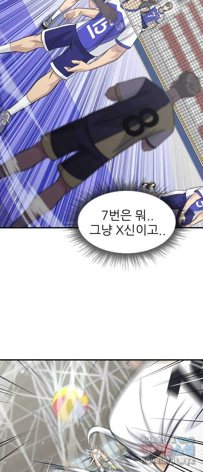 원포인트 32화 역할 52