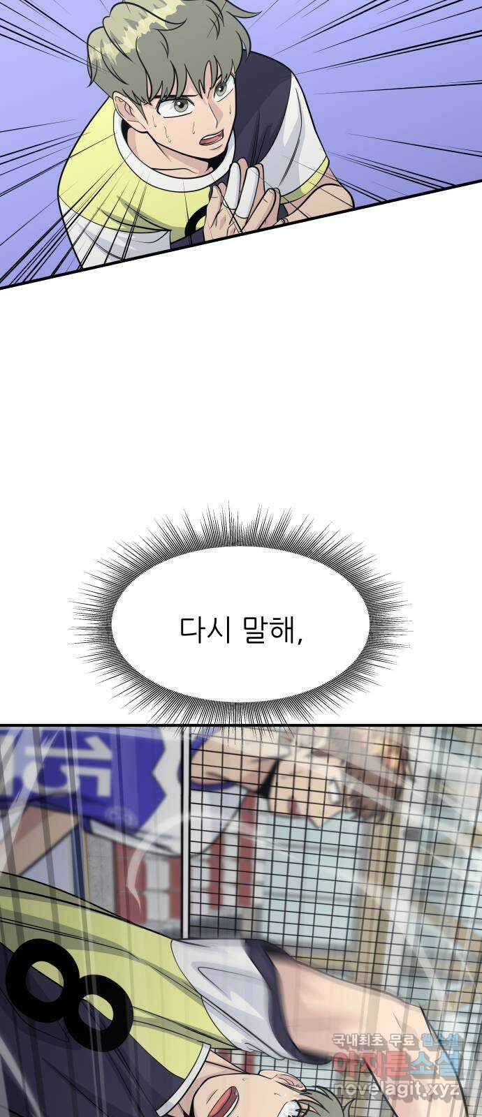 원포인트 32화 역할 54