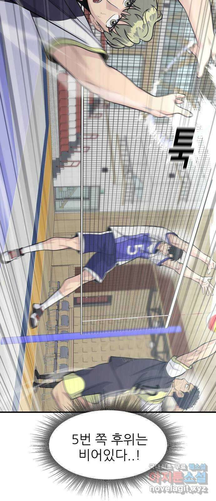 원포인트 32화 역할 55