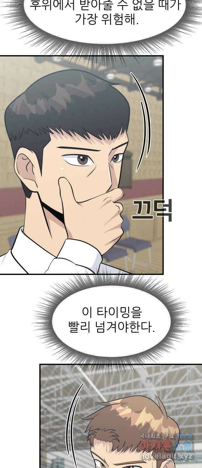 원포인트 32화 역할 58