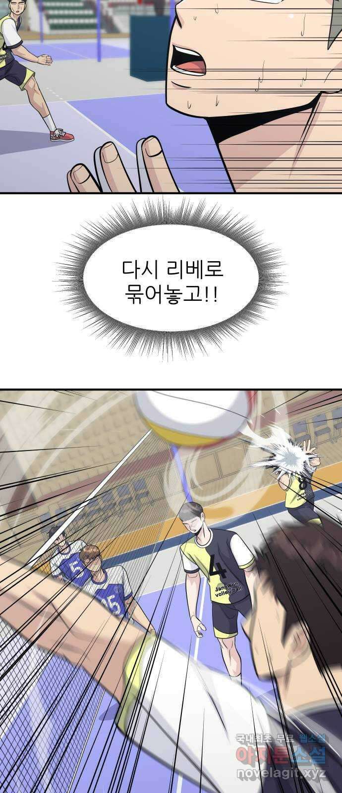 원포인트 32화 역할 62