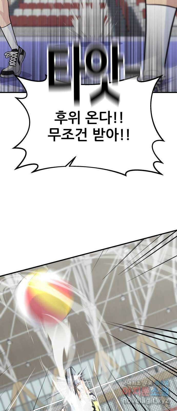 원포인트 32화 역할 65