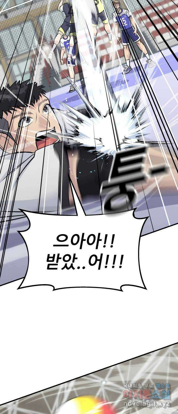원포인트 32화 역할 66