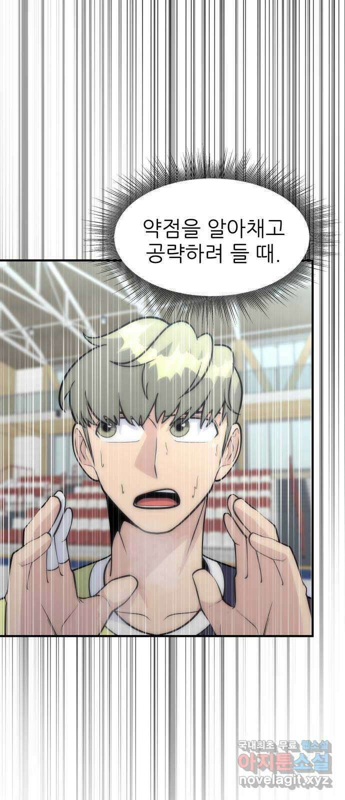 원포인트 32화 역할 70