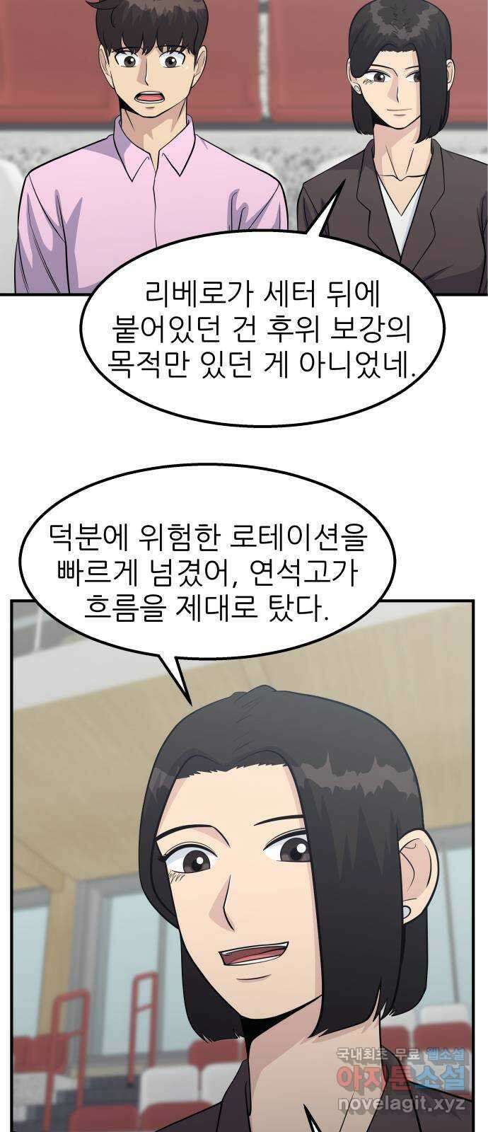 원포인트 32화 역할 76