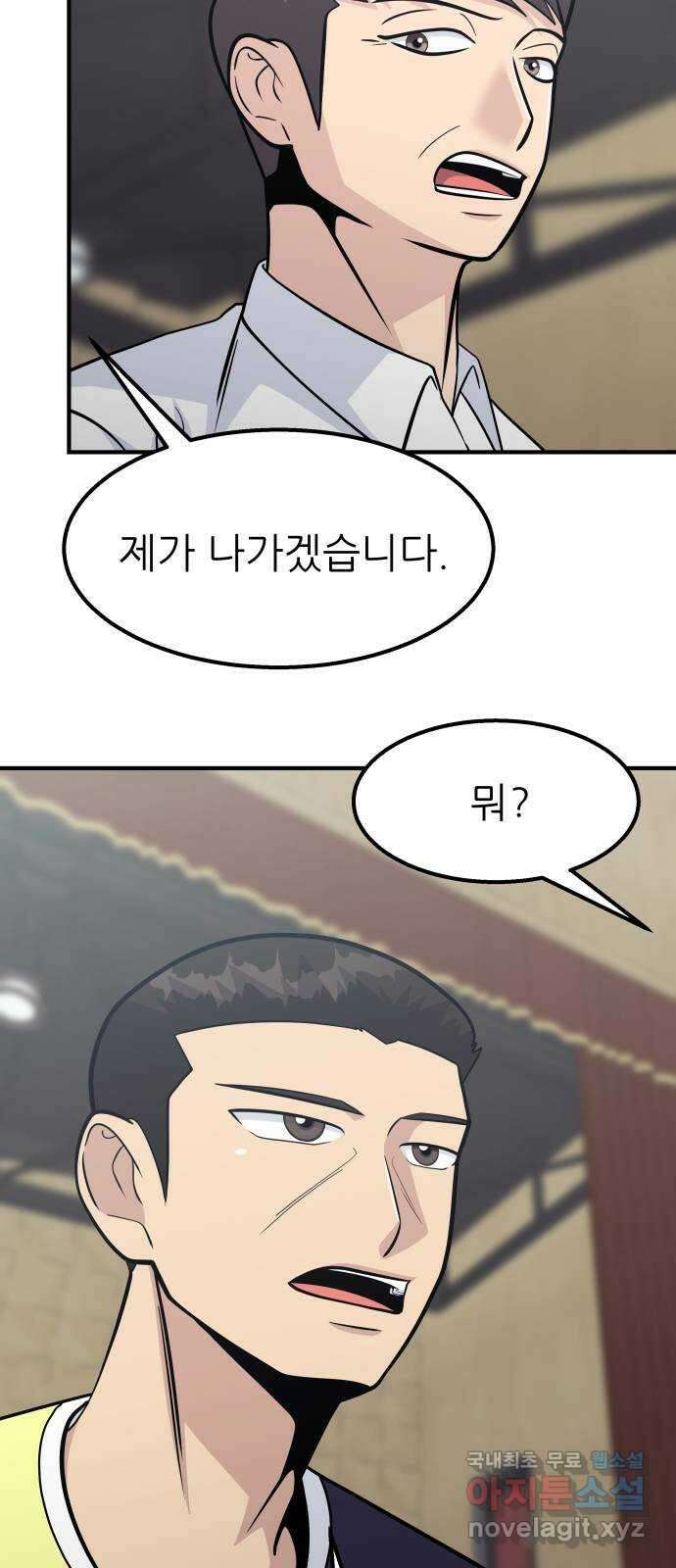 원포인트 32화 역할 83