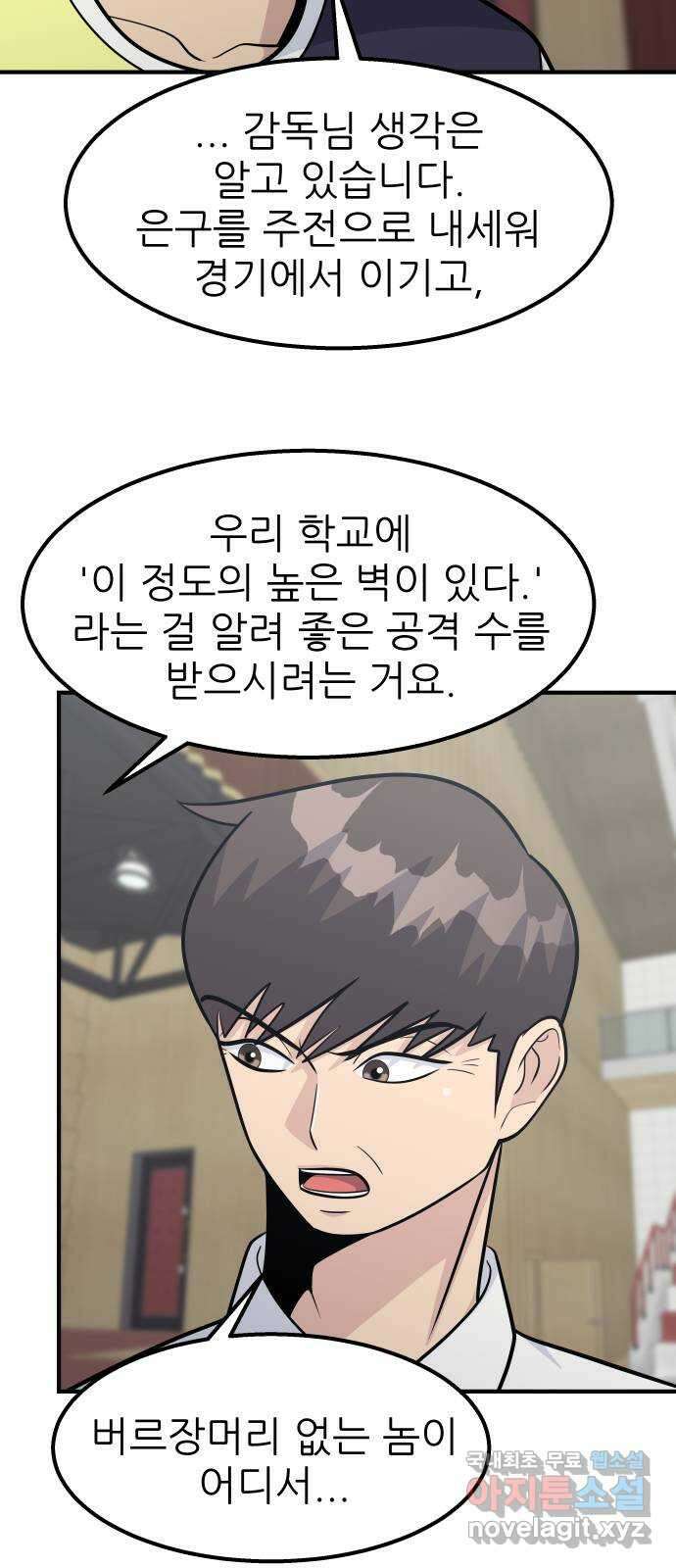원포인트 32화 역할 84
