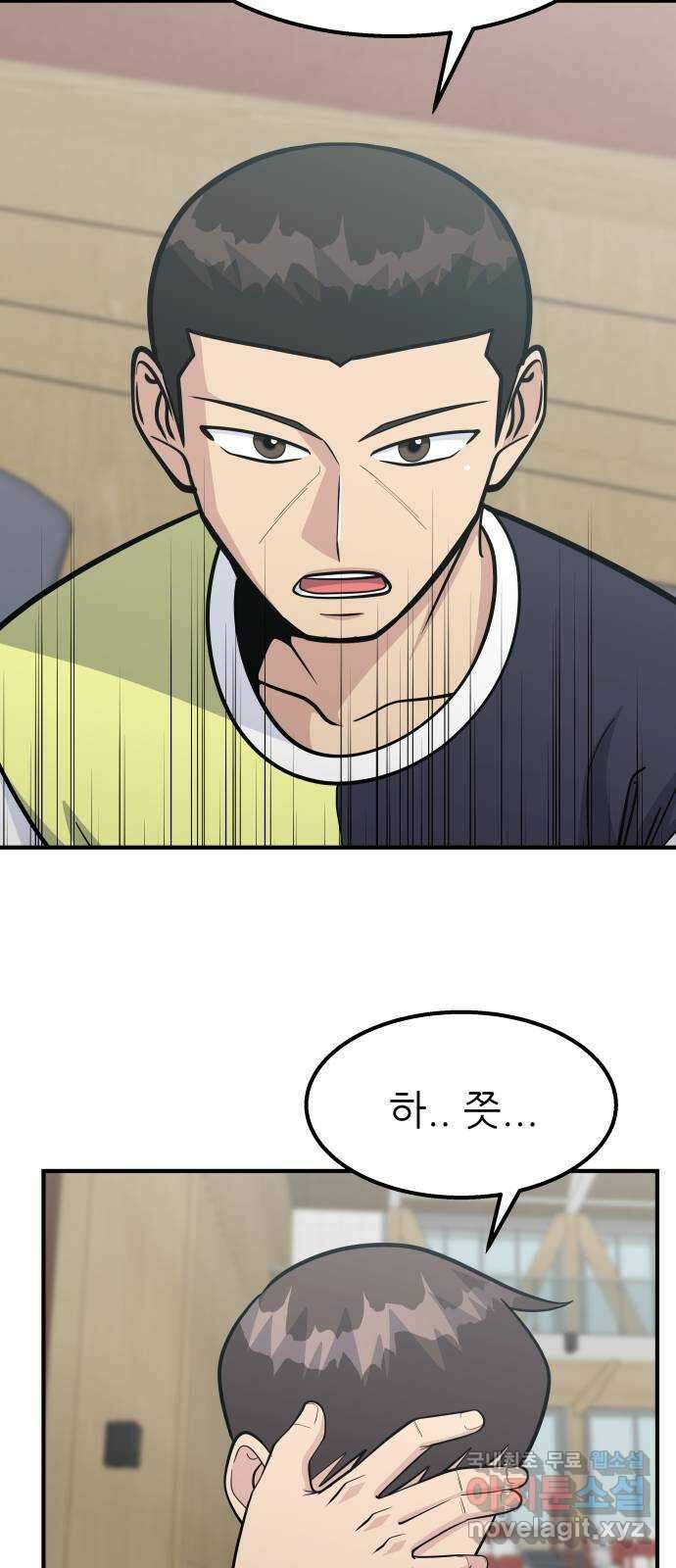 원포인트 32화 역할 87