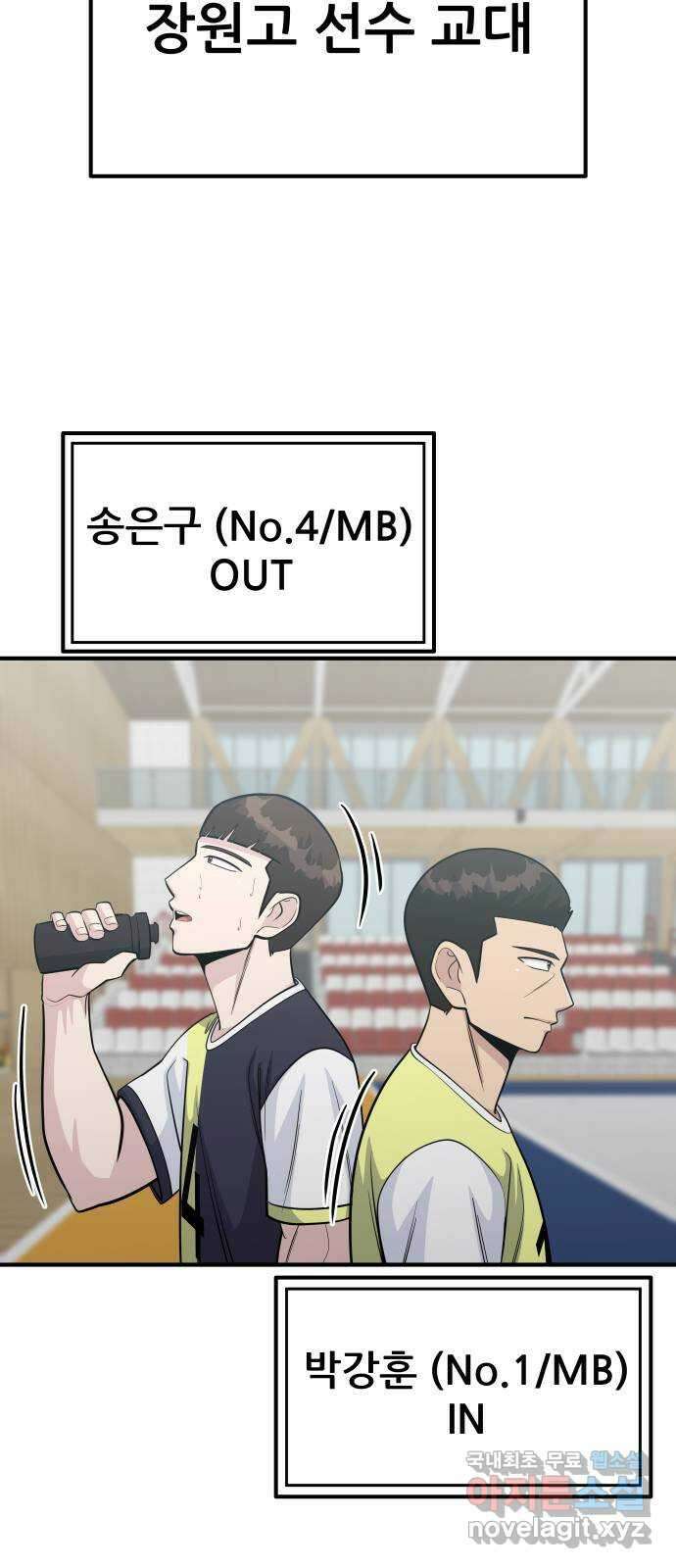 원포인트 32화 역할 89