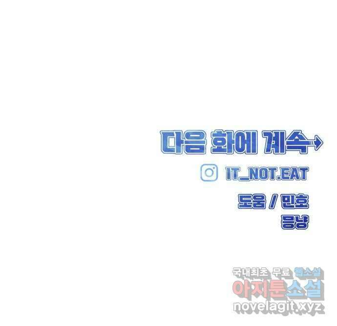 원포인트 32화 역할 92