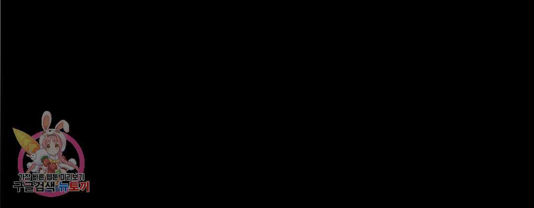 다크폴 47화 4