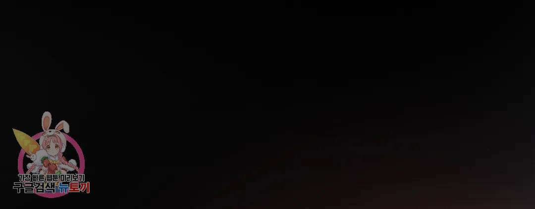 다크폴 47화 6