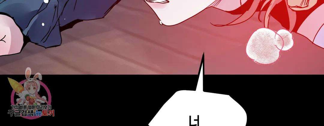 다크폴 47화 14