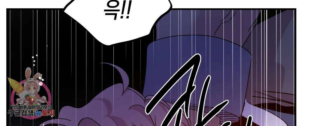 다크폴 47화 23