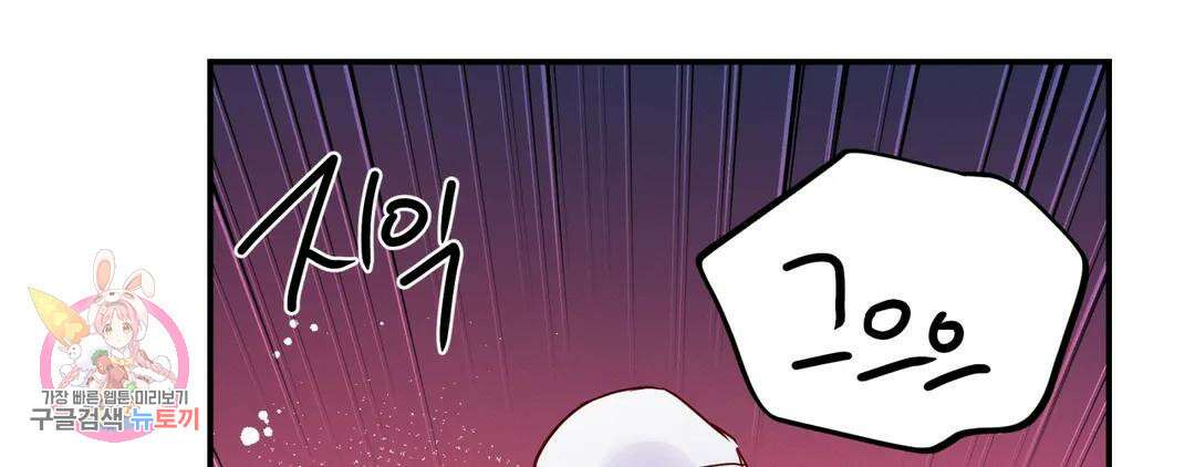 다크폴 47화 27