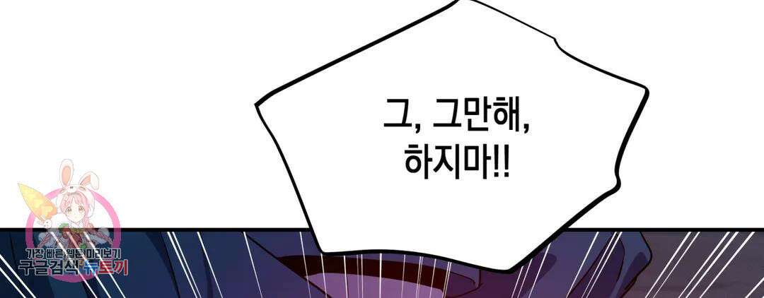 다크폴 47화 31